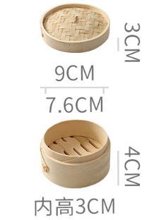Bamboo Steamer Dim Sum Basket Set, D 9cm