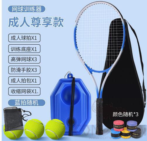 Adult Tennis Rebound Trainer