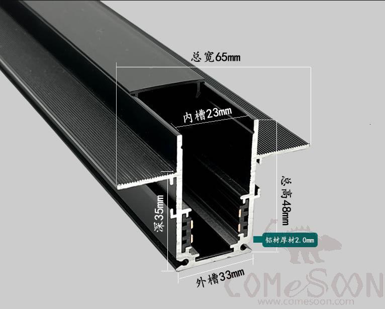 Sealed Embedded Track Strip, 200Cm