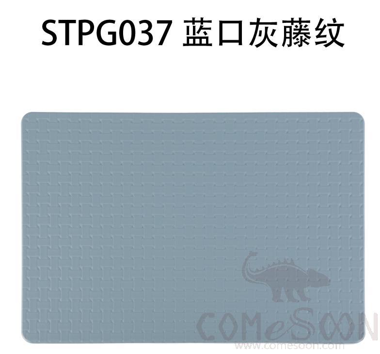 Hot Pressed Edge Round Corner Blue And Gray Rattan Leather Crimped Placemat 28*43*0.1cm