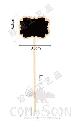 Plugin Blackboard，L8.4*W6.2cm