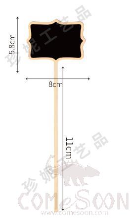 Plugin Blackboard，L8.4*W6.2CM