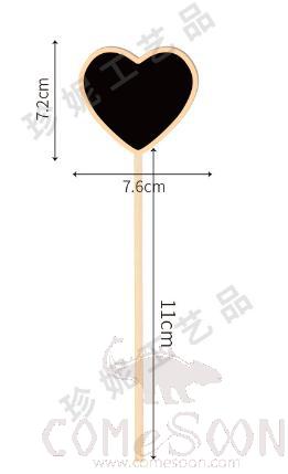 Plugin Blackboard，L8.4*W6.2CM