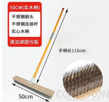Floor Brush，W50*L115cm