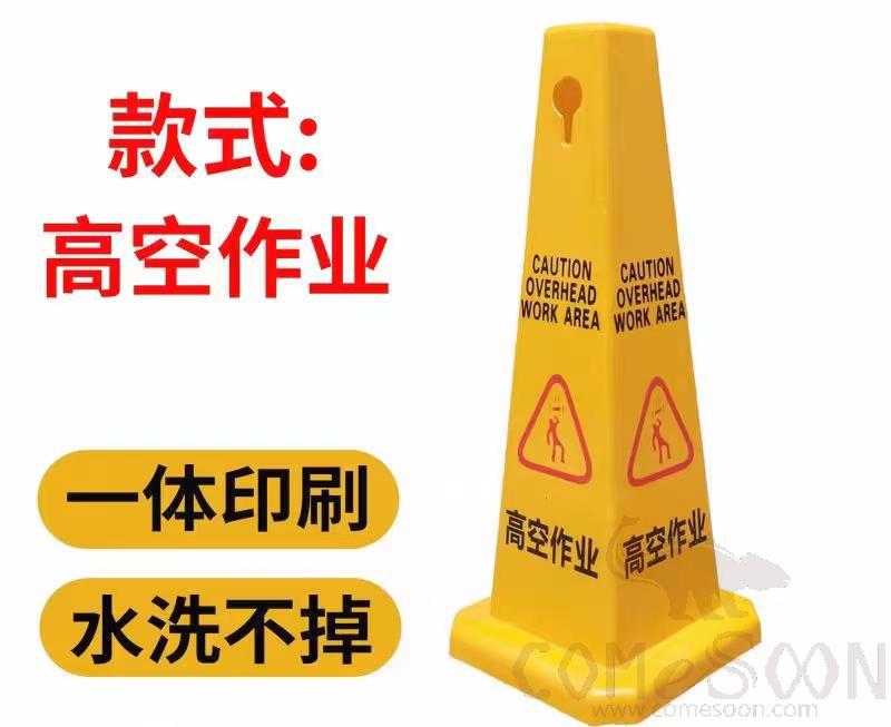 Full English Floor Sign(Notice Board), Caution Overhead Work Area