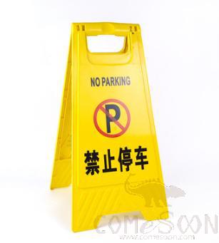 Full English Floor Sign(Notice Board),No Parking