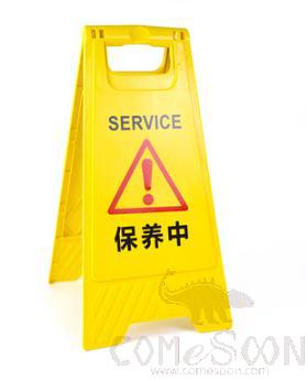 Full Englishfloor Sign(Notice Board),Under Maintenance