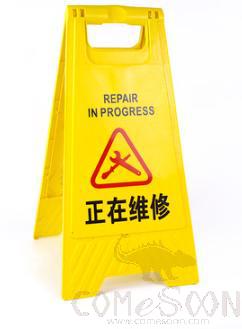 Full Englishfloor Sign(Notice Board),Under Maintenance