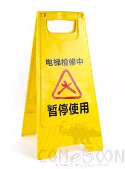 Floor Sign(Notice Board),Elevator Is Under Maintenance.
