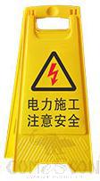 Full Englishfloor Sign(Notice Board),Electricity Construction Attention To Safety