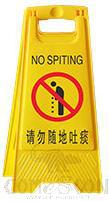 Full-Text Floor Sign(Notice Board),Do Not Spit On The Ground