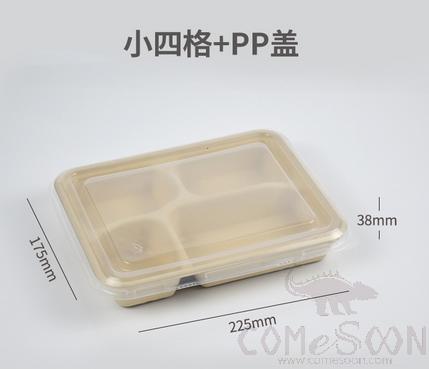 Small 4-Compartment Lunch Box With PP Lid,225*38*175mm