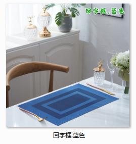 PVC placemats，30*45cm , Table Mat
