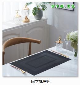 PVC placemats，30*45cm , Table Mat