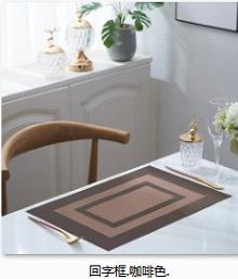PVC placemats，30*45cm , Table Mat