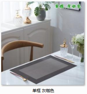 PVC placemats，30*45cm , Table Mat