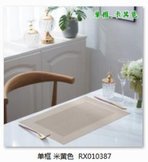PVC placemats，30*45cm , Table Mat