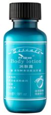 35ml Body Lotion-Sweet Orange Flavor
