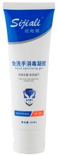 Hand-Washing Sanitizing Gel-Hand-Washing Sanitizing Gel