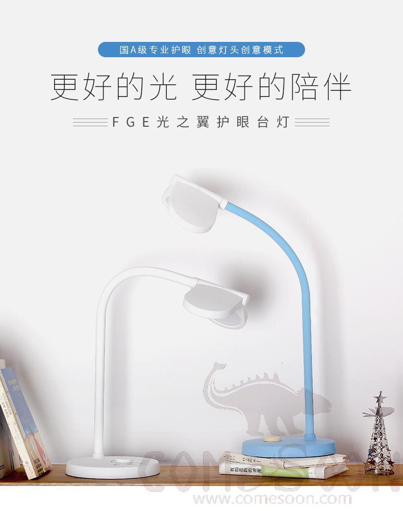 Wings Of Light Sharing Table Lamp