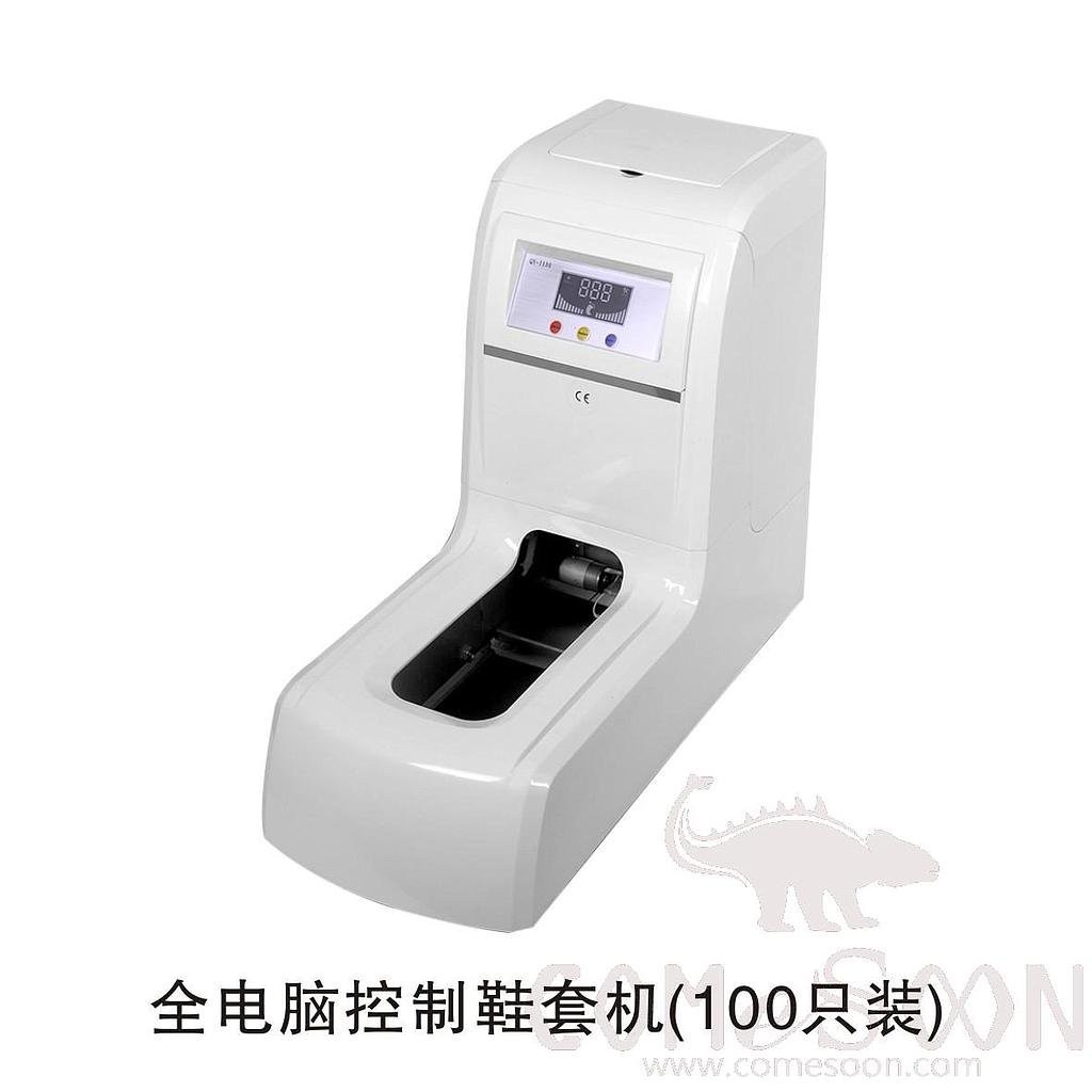 Intelligent Shoe Covering Machine