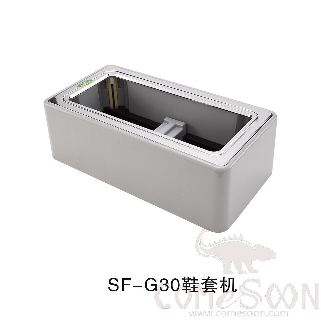 SF-G30 Shoe Covering Machine
