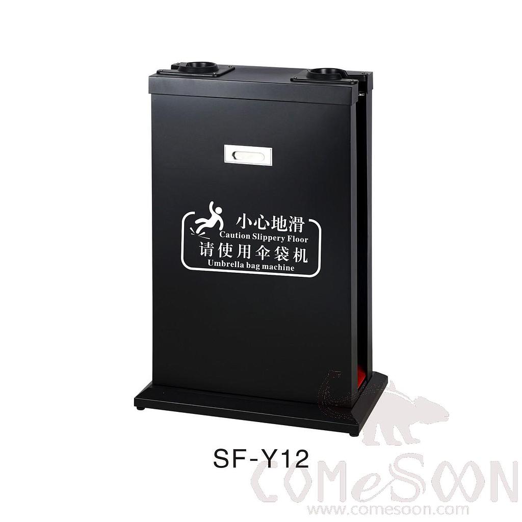 SF-Y12 Umbrella Bag Machine