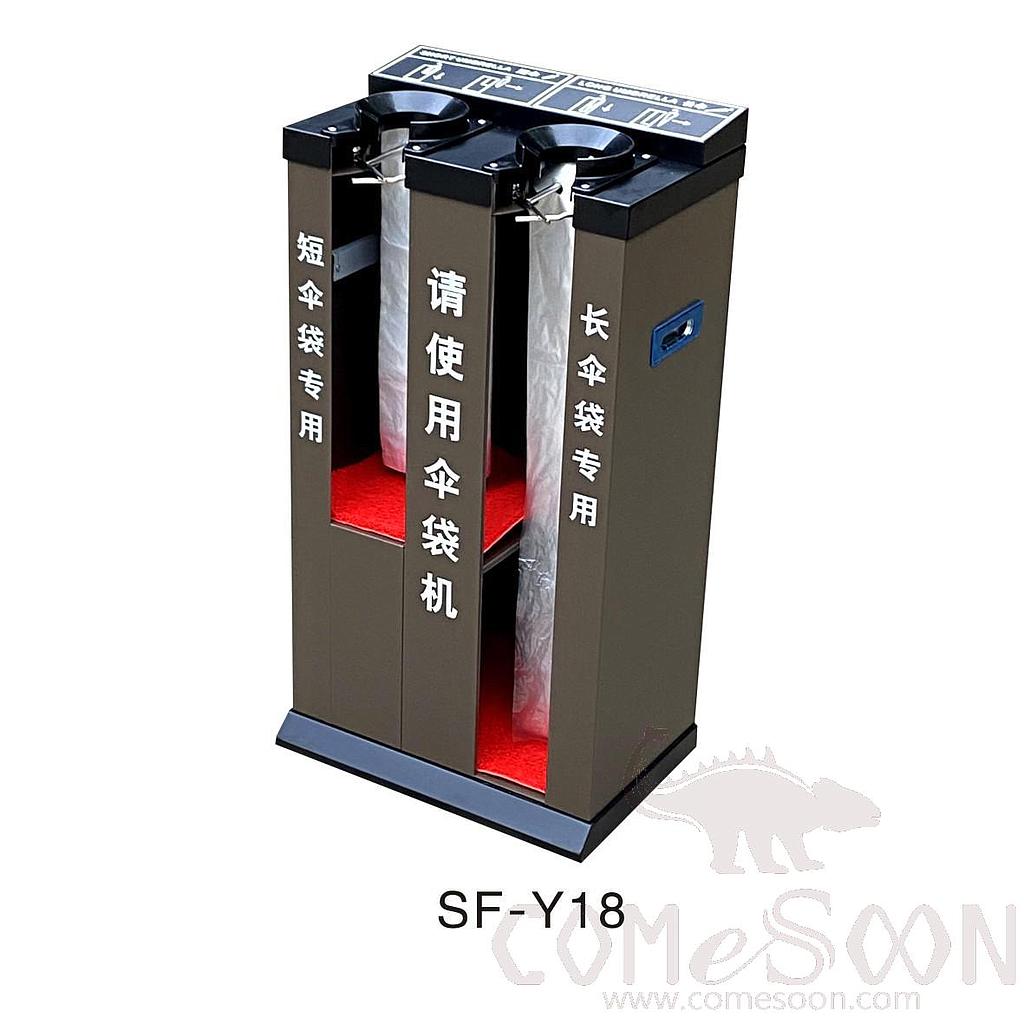 SF-Y18 Umbrella Bag Machine
