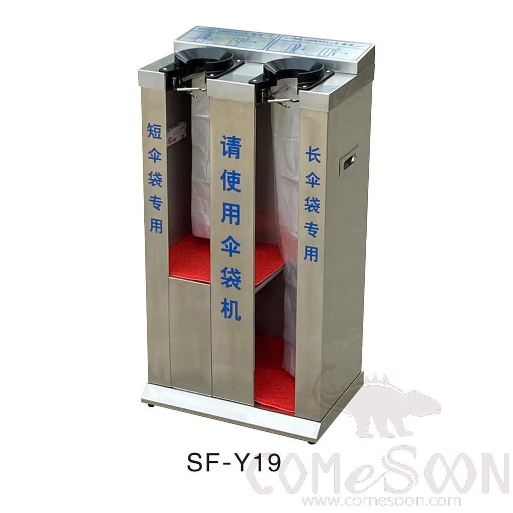 SF-Y19 Umbrella bag machine
