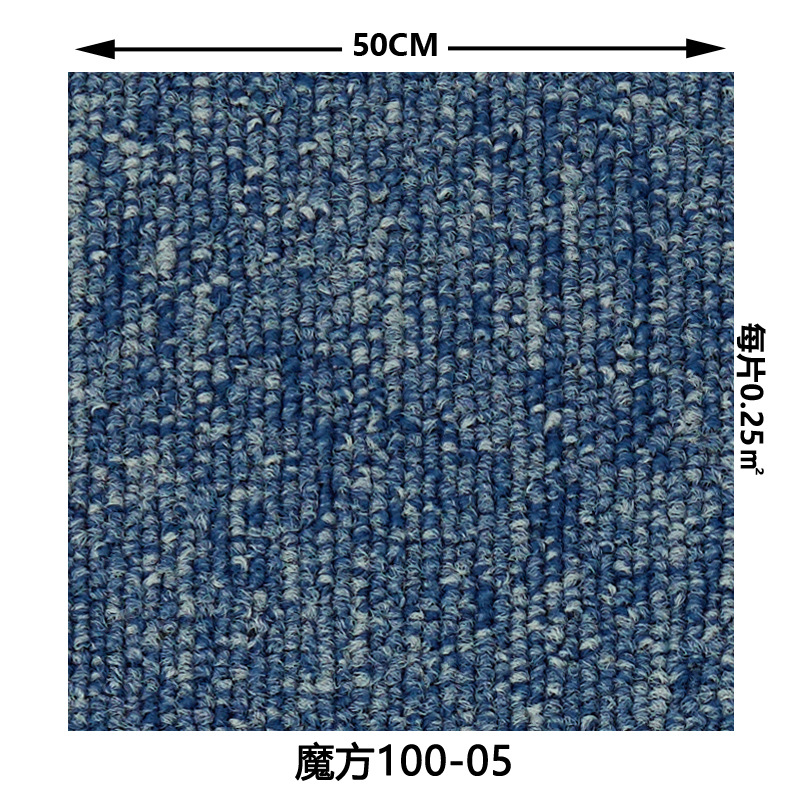 Carpet， Nylon Yarn+Nvironmental Protection PVC， 500*500*6MM , Tile Carpet