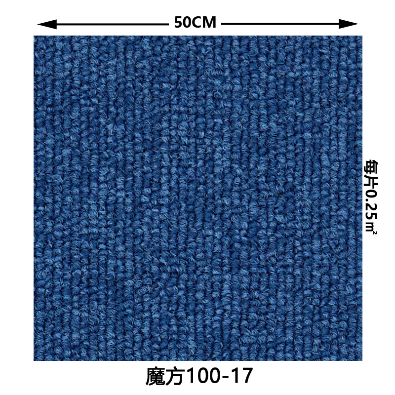 Carpet， Nylon Yarn+Nvironmental Protection PVC， 500*500*6MM , Tile Carpet