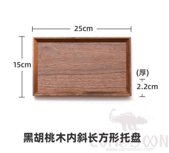 Rectangle Serving Tray，Black Walnut，L25*W15cm