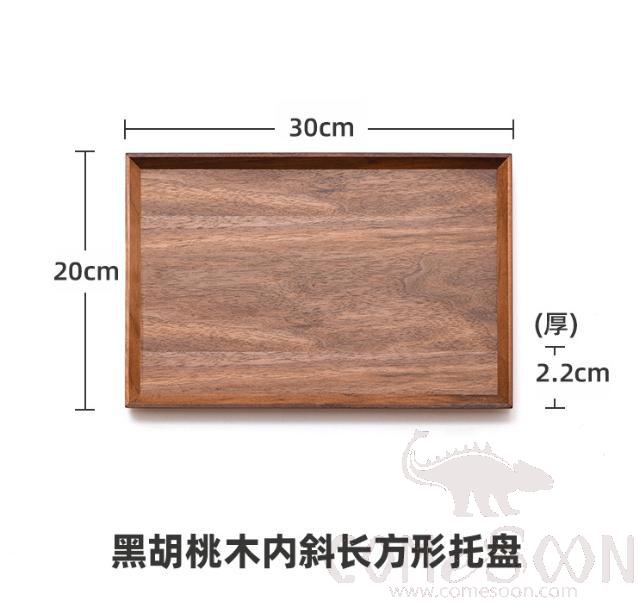 Rectangle Serving Tray，Black Walnut，L30*W20cm