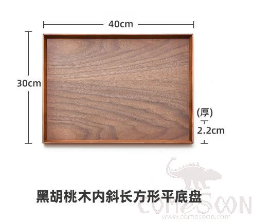 Rectangle Serving Tray，Black Walnut，L40*W30cm