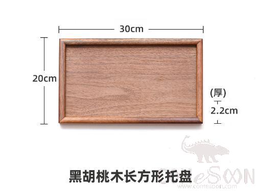Rectangle Serving Tray，Black Walnut，L30*W20cm