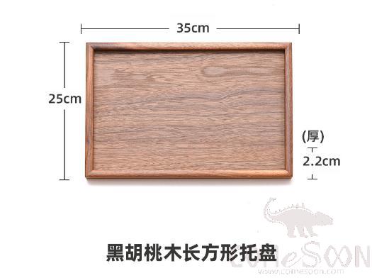 Rectangle Serving Tray，Black Walnut，L35*W25cm