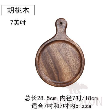 Walnut Pizza Tray, 7&quot;, L28.5cm