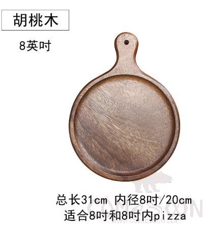 Walnut Pizza Tray, 8&quot;, L31cm