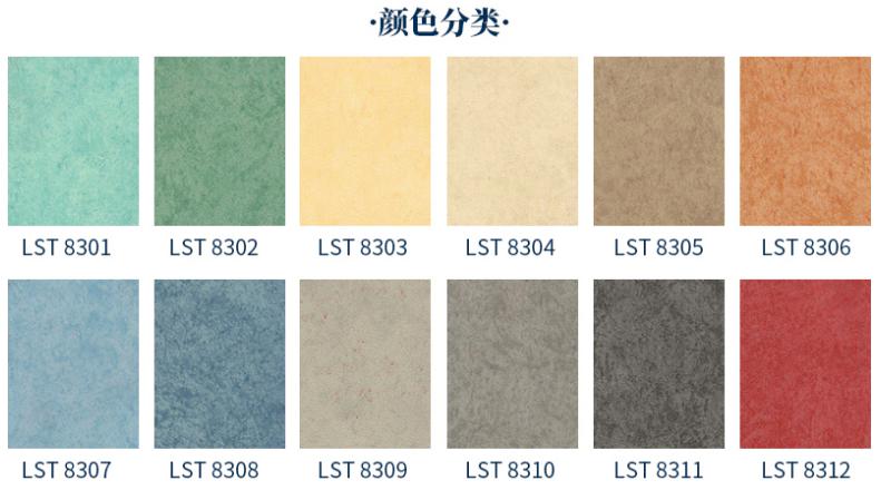 Sports floor-3000g