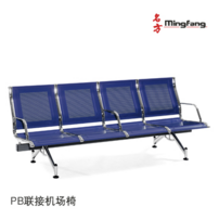 Connecting airport chairs