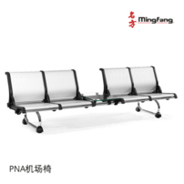 Airport chair