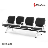 Airport chair