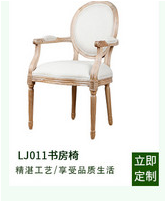 Study chair