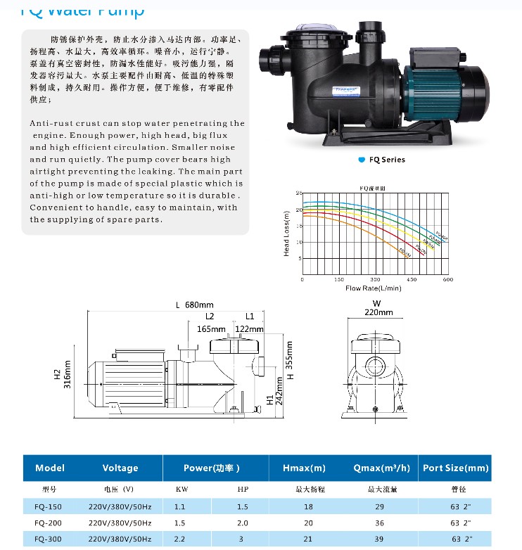 pool pump