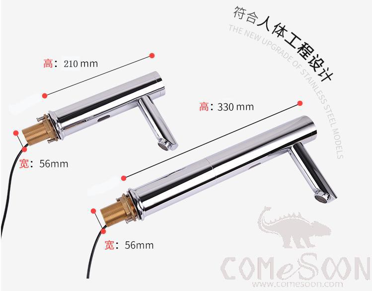 Auto Sensor Faucet - Brass