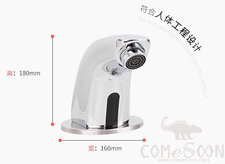 Auto Sensor Faucet - Brass