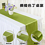 Table Runner, Treasure Blue, 30*275Cm