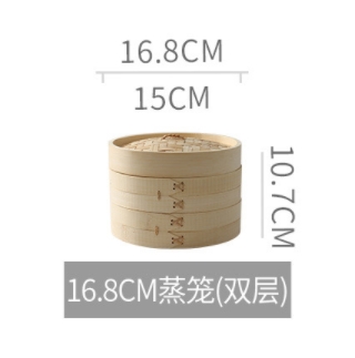 Bamboo Steamer Dim Sum Basket Set, D16.8*H10.7cm