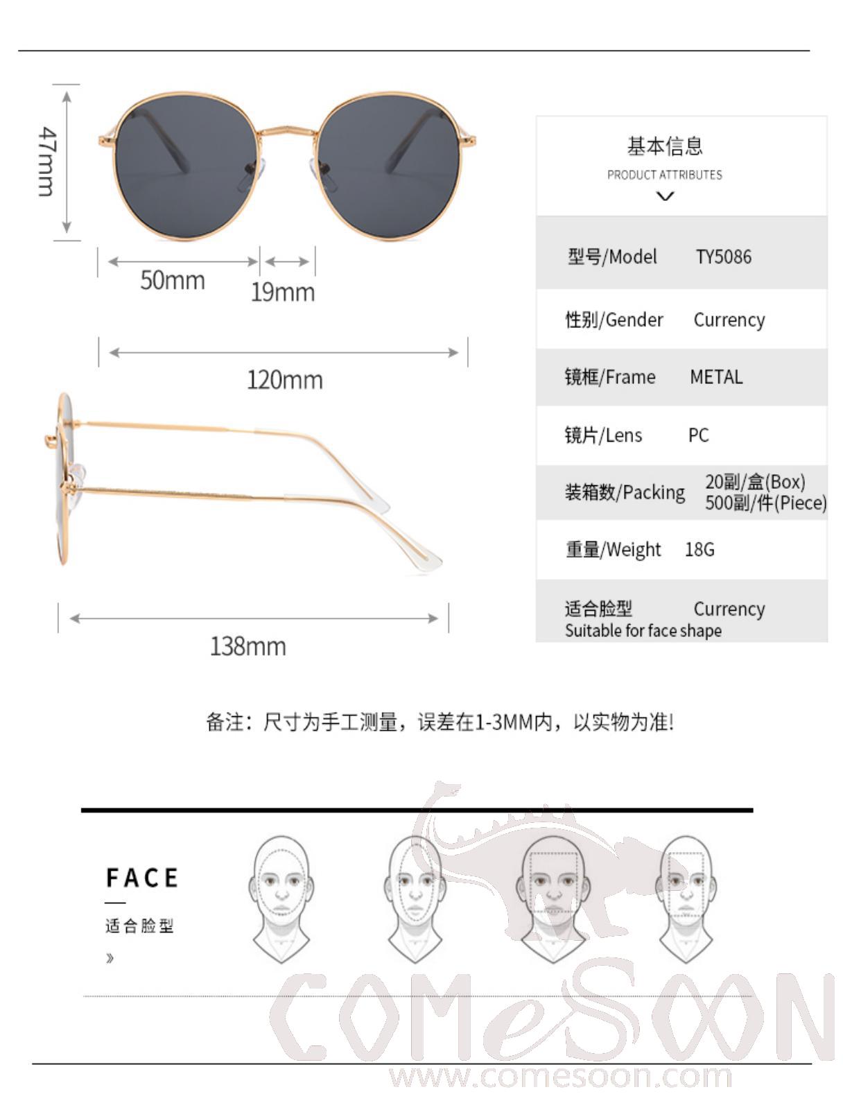 Sunglasses (for women / men)