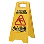 Stop Board, Plastic, L300 * W680 * H640mm
